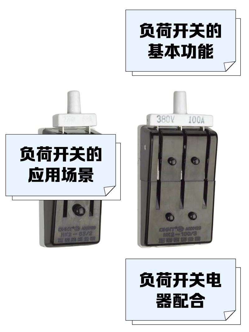 隔离开关的选用与安装：实用指南